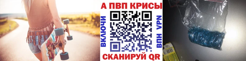 купить наркотик  Реж  Alfa_PVP Соль 