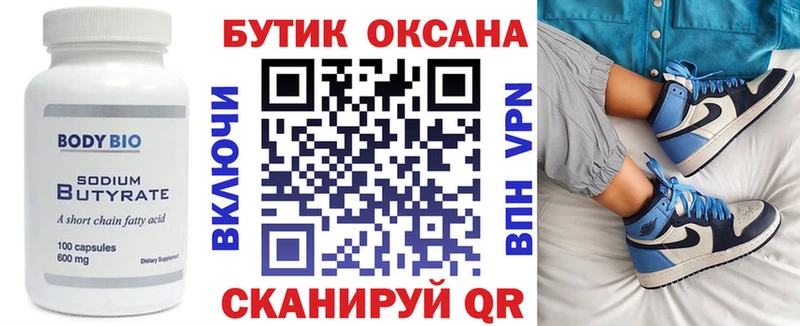Бутират буратино  Реж 