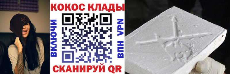 КОКАИН VHQ  ссылка на мегу ССЫЛКА  Реж  где купить наркоту 