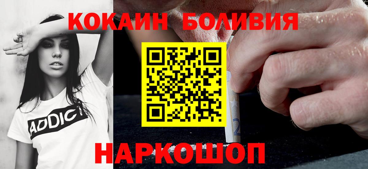 Реж  Кокаин Колумбийский  Вход с VPN  КОКАИН  Cocaine VHQ 