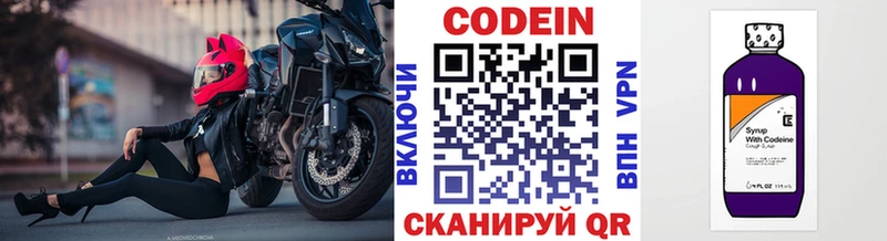 нарко площадка состав  Реж  Кодеин напиток Lean (лин) 
