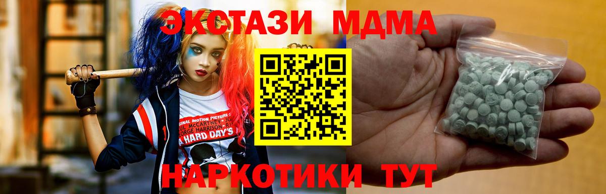 ЭКСТАЗИ диски  Вход с VPN  Реж  Экстази MDMA 
