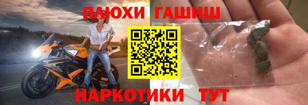ГАШ гашик Реж