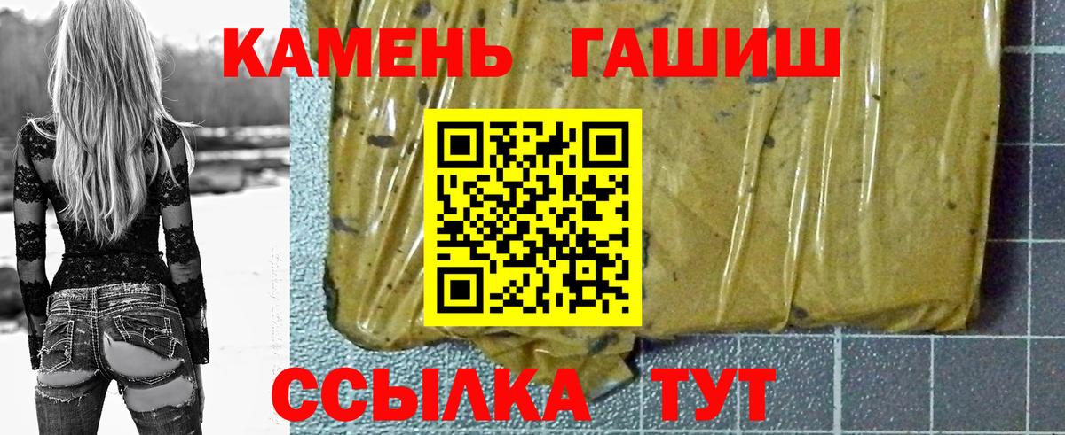 Реж  где продают   ГАШИШ Изолятор  Вход с VPN  ГАШ VHQ 