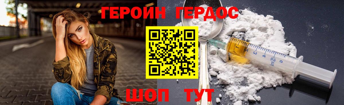 Героин белый  Вход с VPN  Реж 