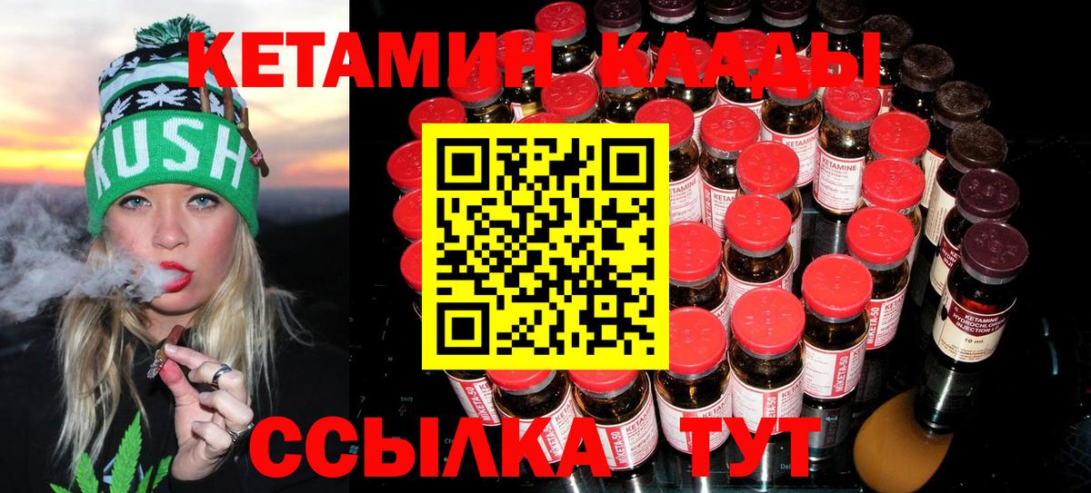 КЕТАМИН ketamine Реж