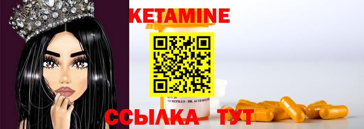Реж  shop наркотические препараты  Вход с VPN  КЕТАМИН VHQ 