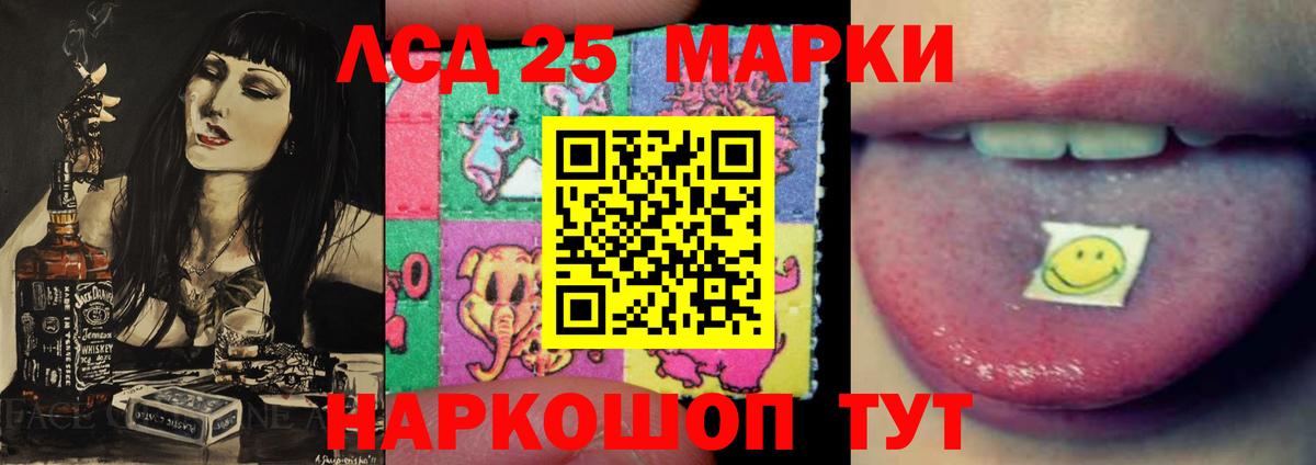 Лсд 25 экстази кислота Реж