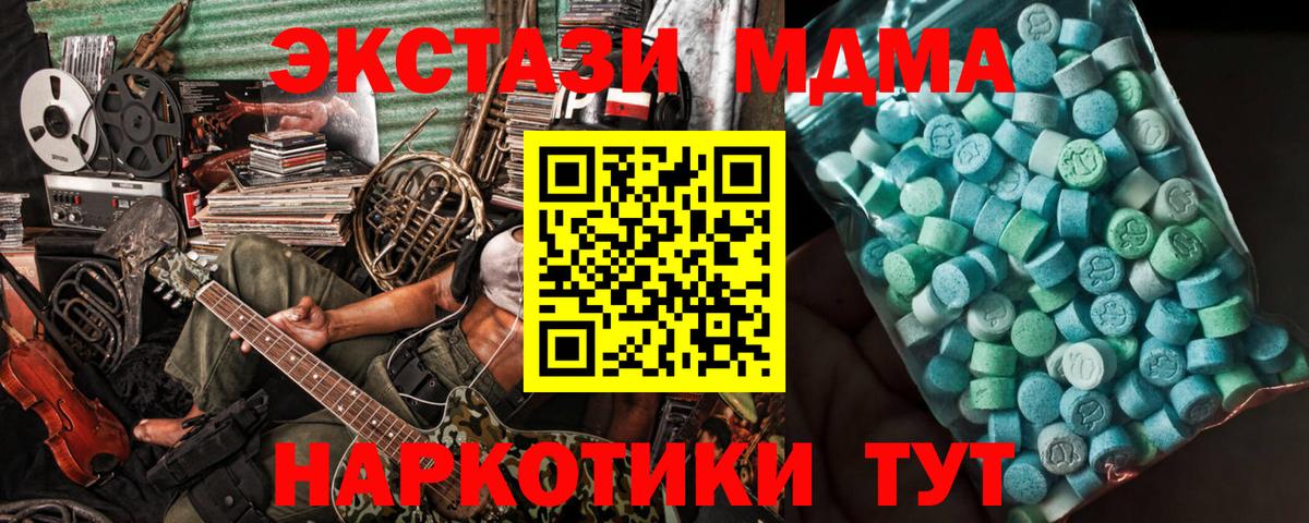 МДМА Molly Реж