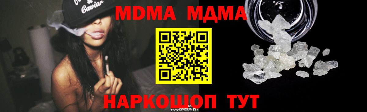 Реж  МДМА crystal  Вход с VPN  МДМА молли 