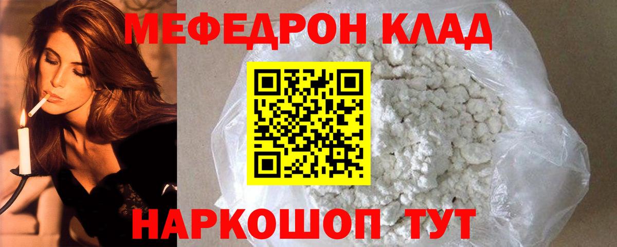 Реж  МЯУ-МЯУ  Вход с VPN  Мефедрон  МЕФ мука  Мефедрон mephedrone 