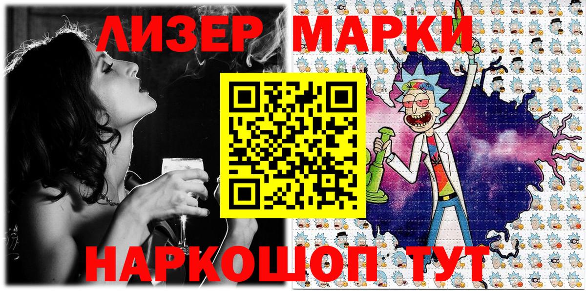 Реж  Наркотические марки 1500мкг  Вход с VPN 